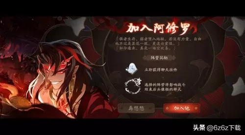 鬼王镜子阵容搭配图片高清　阴阳师超鬼王阵容-第2张