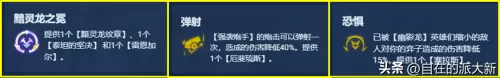 魔导炮手阵容搭配推荐最新　云顶之弈强势阵容推荐-第4张