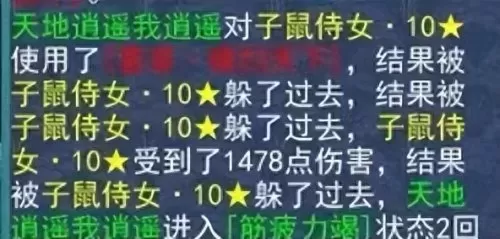 神武物理阵容搭配图表最新　神武4手游物理一哥-第2张