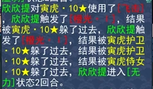 神武物理阵容搭配图表最新　神武4手游物理一哥-第3张