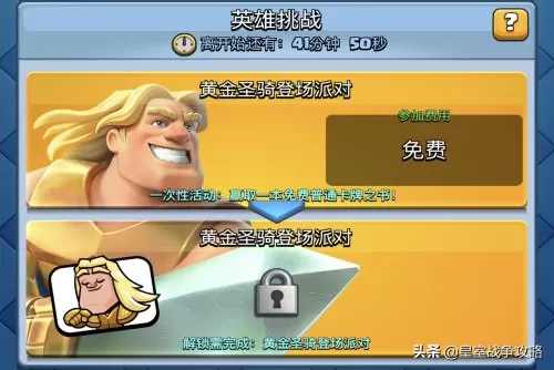 黄金圣骑如何搭配阵容装备　骑士搭配什么阵容厉害-第4张