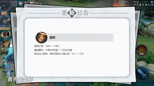 阵容搭配王者荣耀法师装备　王者荣耀法师装备-第2张