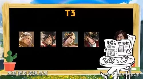 魔女后期阵容搭配推荐最新　乱斗西游2魔女阵容搭配-第5张