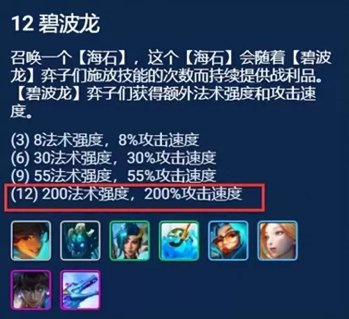 龙神阵容最佳搭配图鉴最新　最强龙族阵容-第3张