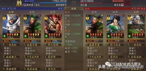 鸿图之下于吉阵容搭配姜维　横扫千军赵云阵容-第2张