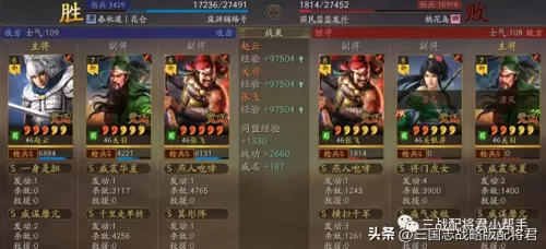 鸿图之下于吉阵容搭配姜维　横扫千军赵云阵容-第3张