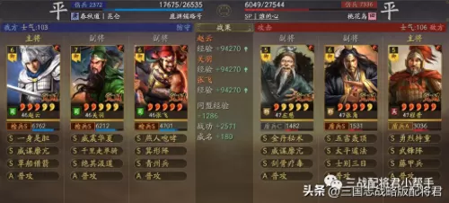 鸿图之下于吉阵容搭配姜维　横扫千军赵云阵容-第6张