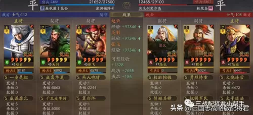 鸿图之下于吉阵容搭配姜维　横扫千军赵云阵容-第7张