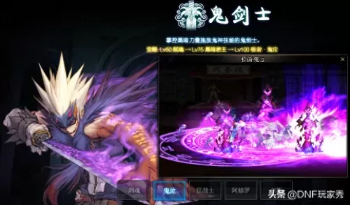 鬼泣神话搭配推荐阵容装备　DNF鬼泣-第2张