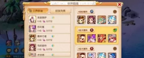 龙宫助战组合搭配阵容推荐　梦幻西游龙宫怎么玩-第3张