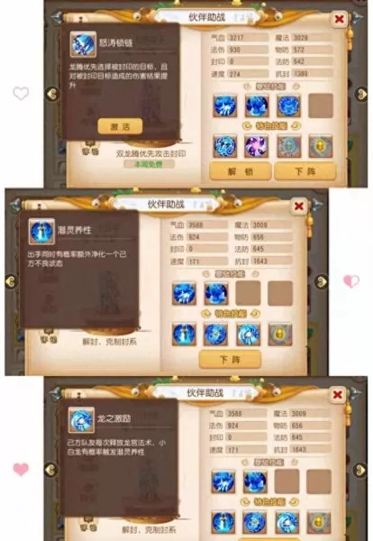 龙宫助战组合搭配阵容推荐　梦幻西游龙宫怎么玩-第4张