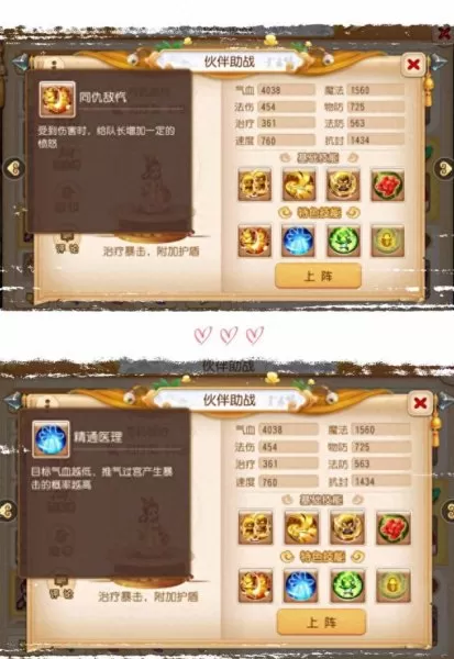 龙宫助战组合搭配阵容推荐　梦幻西游龙宫怎么玩-第6张