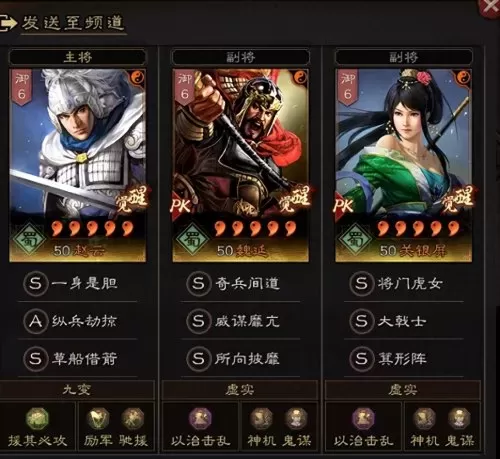 魏延战法阵容搭配最新攻略　三国志战略版魏延玩法-第2张