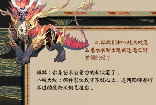 鹿丸最新阵容搭配图片高清　阴阳师鹿丸阵容搭配-第1张