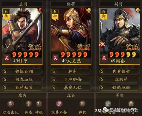 鲁肃常用战法搭配阵容推荐　三国志战略版鲁肃战法-第4张