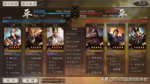 鲁肃都督最强战法搭配阵容　鲁肃当了几年大都督-第3张