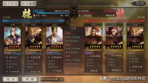 鲁肃都督最强战法搭配阵容　鲁肃当了几年大都督-第5张