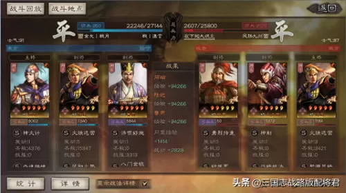 鲁肃都督最强战法搭配阵容　鲁肃当了几年大都督-第6张