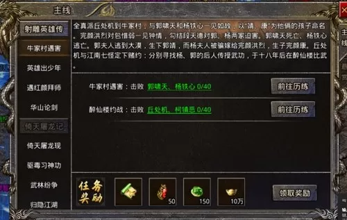 黄金屠龙阵容推荐搭配什么　黄金裁决-第3张