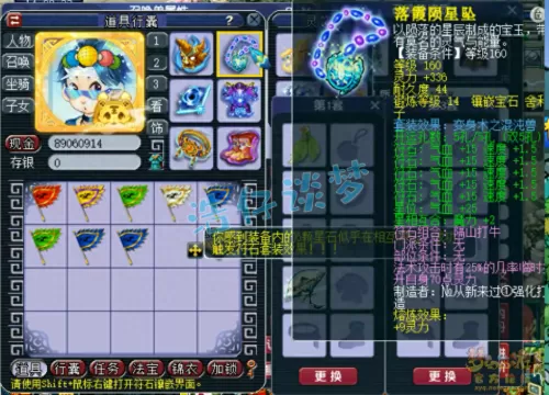 龙宫神器搭配阵容图鉴大全　龙宫的神器用什么插槽-第3张