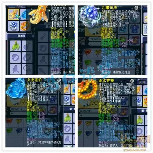 龙宫神器搭配阵容图鉴大全　龙宫的神器用什么插槽-第8张