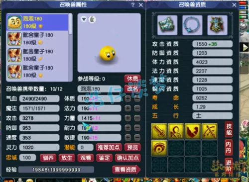 龙宫神器搭配阵容图鉴大全　龙宫的神器用什么插槽-第9张