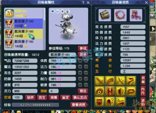 龙宫神器搭配阵容图鉴大全　龙宫的神器用什么插槽-第10张