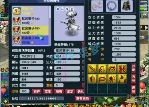 龙宫神器搭配阵容图鉴大全　龙宫的神器用什么插槽-第12张
