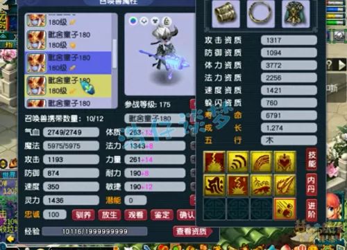 龙宫神器搭配阵容图鉴大全　龙宫的神器用什么插槽-第13张