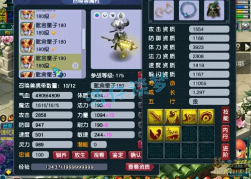 龙宫神器搭配阵容图鉴大全　龙宫的神器用什么插槽-第14张