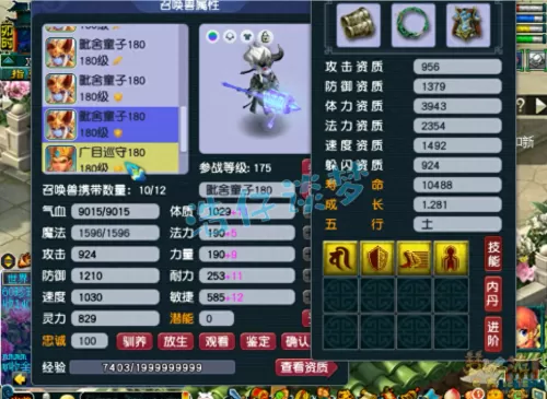 龙宫神器搭配阵容图鉴大全　龙宫的神器用什么插槽-第16张