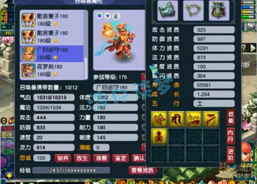 龙宫神器搭配阵容图鉴大全　龙宫的神器用什么插槽-第17张