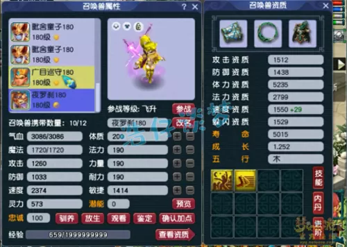 龙宫神器搭配阵容图鉴大全　龙宫的神器用什么插槽-第18张