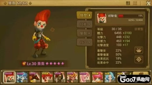 魔灵召唤女巫二觉阵容搭配　魔灵召唤风女巫怎么样-第3张