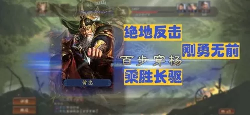 黄忠张飞如何搭配阵容最强　三国志战略版张飞黄忠搭配谁-第2张