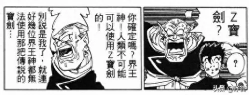 龙珠神器推荐阵容最新搭配　刀塔传奇神器阵容-第119张