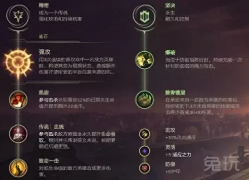 血刃剑姬套路推荐搭配阵容　剑转金克丝阵容-第10张