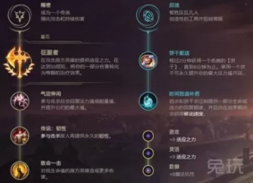 血刃剑姬套路推荐搭配阵容　剑转金克丝阵容-第13张