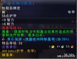 黑龙法师阵容装备搭配推荐　怀旧服法师装备选择-第5张