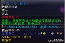 黑龙法师阵容装备搭配推荐　怀旧服法师装备选择-第7张