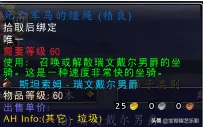 黑龙法师阵容装备搭配推荐　怀旧服法师装备选择-第12张