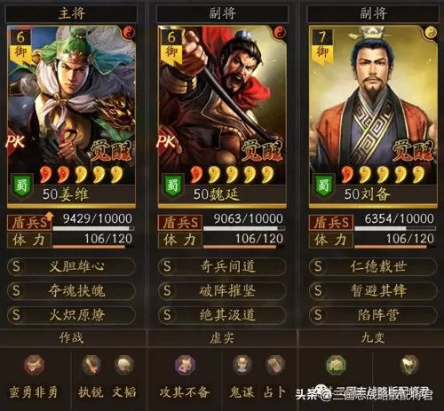 魏延低配战法搭配阵容推荐　三国志战略版魏延玩法-第2张