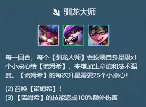 龙王传说手游最强阵容搭配　龙王传说最强排行-第3张
