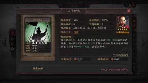 黄忠阵容技能搭配图解视频　黄忠三国志战略版搭配-第4张