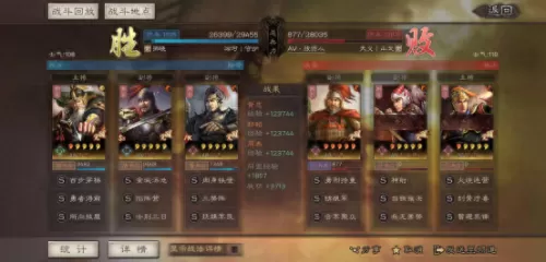 黄忠阵容技能搭配图解视频　黄忠三国志战略版搭配-第5张