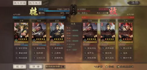 黄忠阵容技能搭配图解视频　黄忠三国志战略版搭配-第6张
