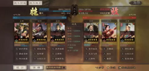 黄忠阵容技能搭配图解视频　黄忠三国志战略版搭配-第10张