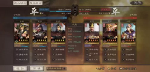 黄忠阵容技能搭配图解视频　黄忠三国志战略版搭配-第11张