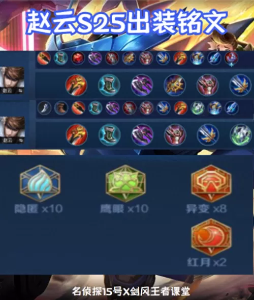 魔道过渡阵容搭配攻略视频　魔道逆转结局怎么搭配-第3张
