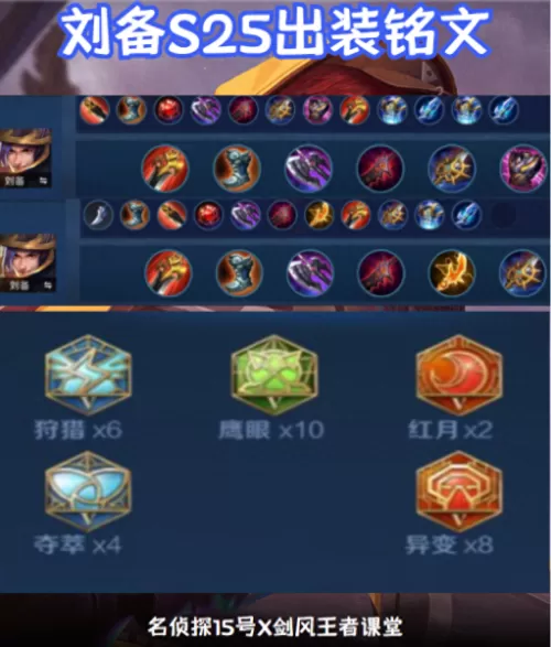 魔道过渡阵容搭配攻略视频　魔道逆转结局怎么搭配-第6张
